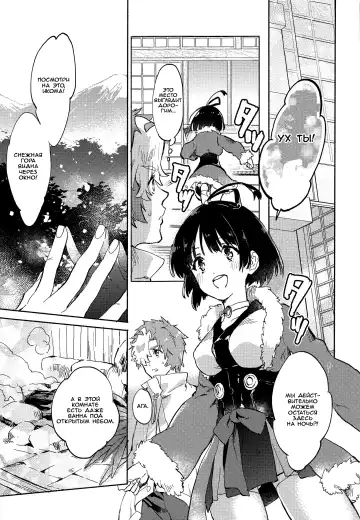 [Serizawa Nae] Unato Yukimi Onsen IkoMume Ichaicha Ippaku Futsuka no Tabi Fhentai - Page 8