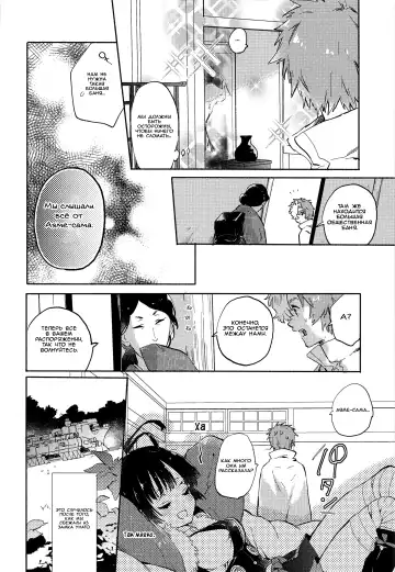[Serizawa Nae] Unato Yukimi Onsen IkoMume Ichaicha Ippaku Futsuka no Tabi Fhentai - Page 9