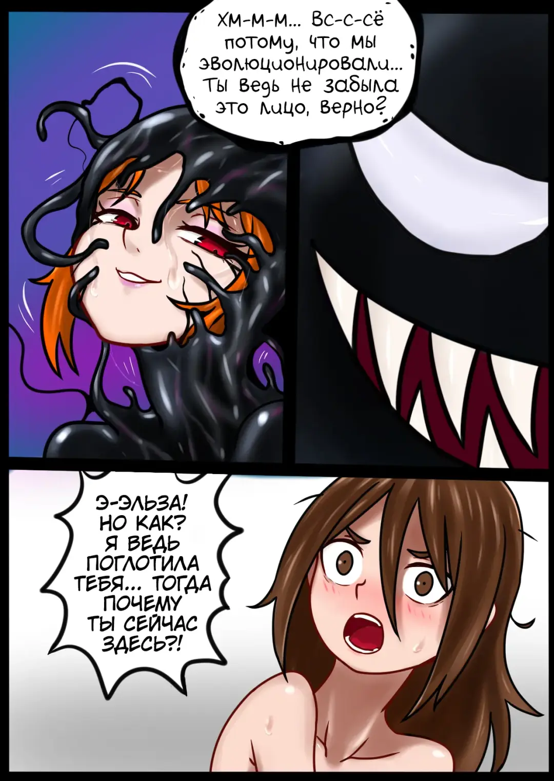 [Blackftos] Вторжение Венома - Глава 2.2 Fhentai - Page 7