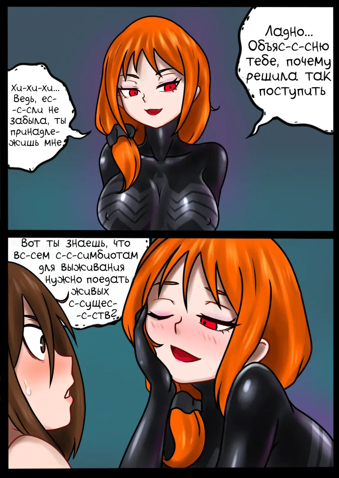 [Blackftos] Вторжение Венома - Глава 2.2 Fhentai - Page 10