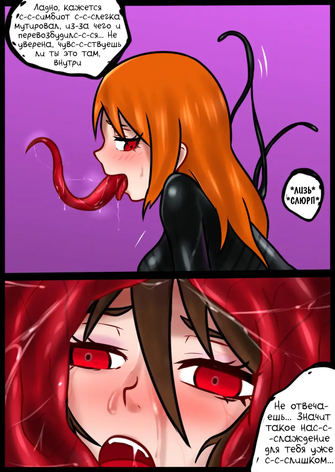 [Blackftos] Вторжение Венома - Глава 2.2 Fhentai - Page 28