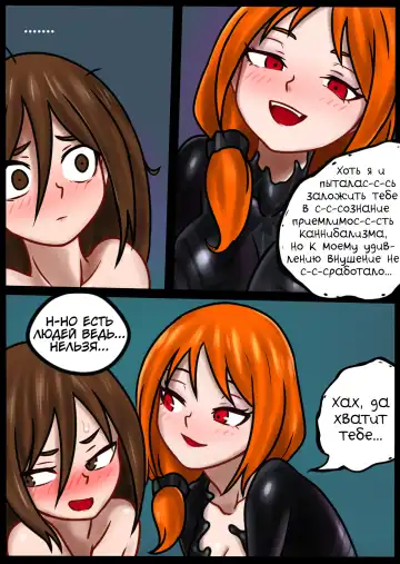 [Blackftos] Вторжение Венома - Глава 2.2 Fhentai - Page 11