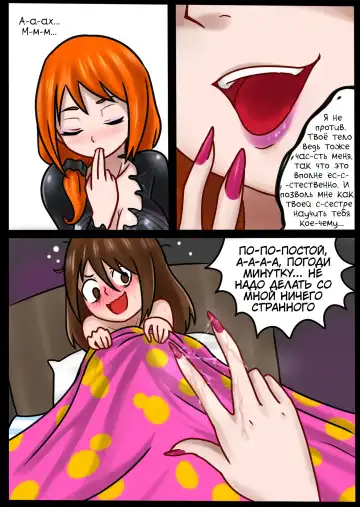 [Blackftos] Вторжение Венома - Глава 2.2 Fhentai - Page 13