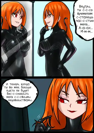 [Blackftos] Вторжение Венома - Глава 2.2 Fhentai - Page 26