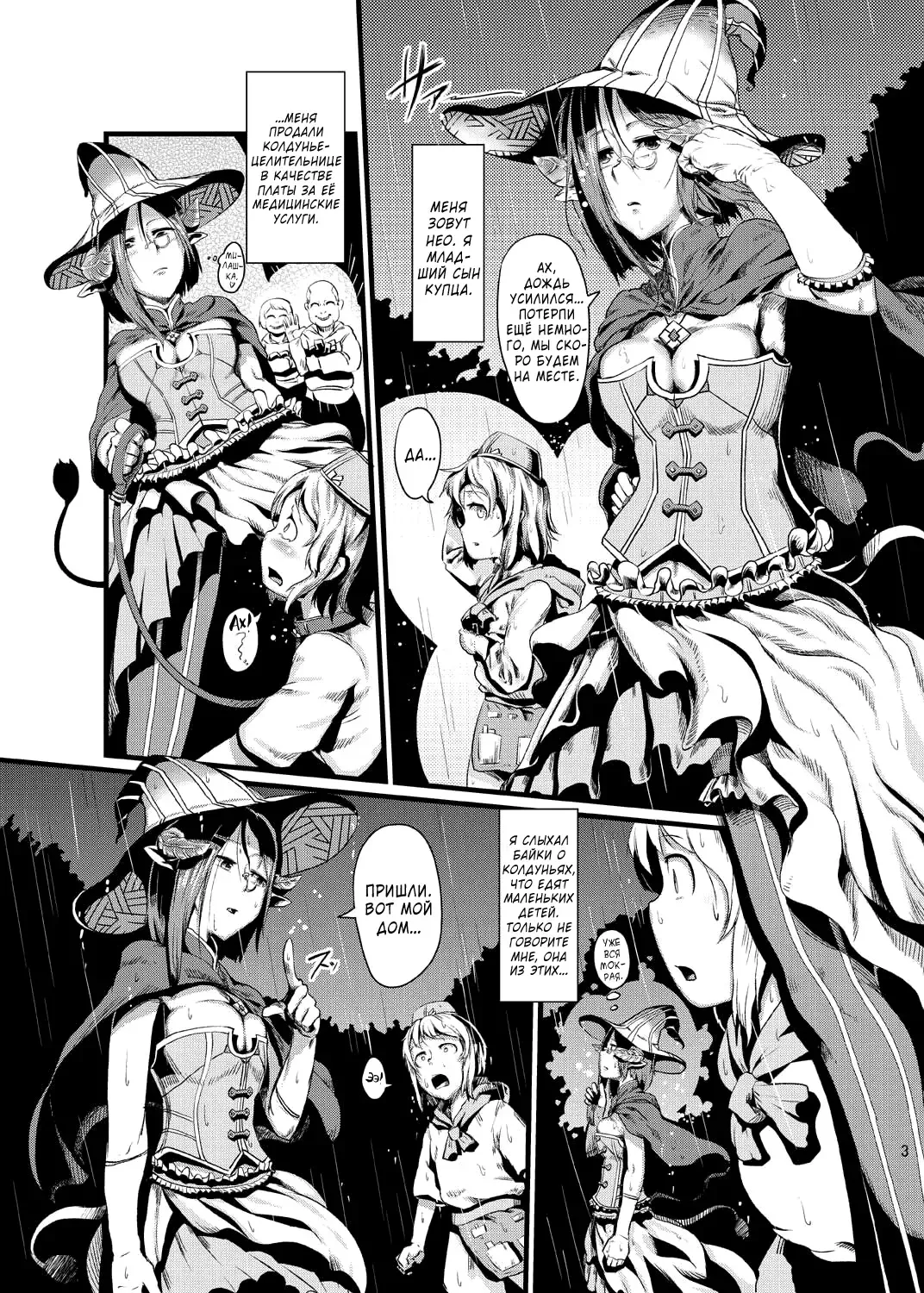 [Ahobaka] HORN Fhentai - Page 3