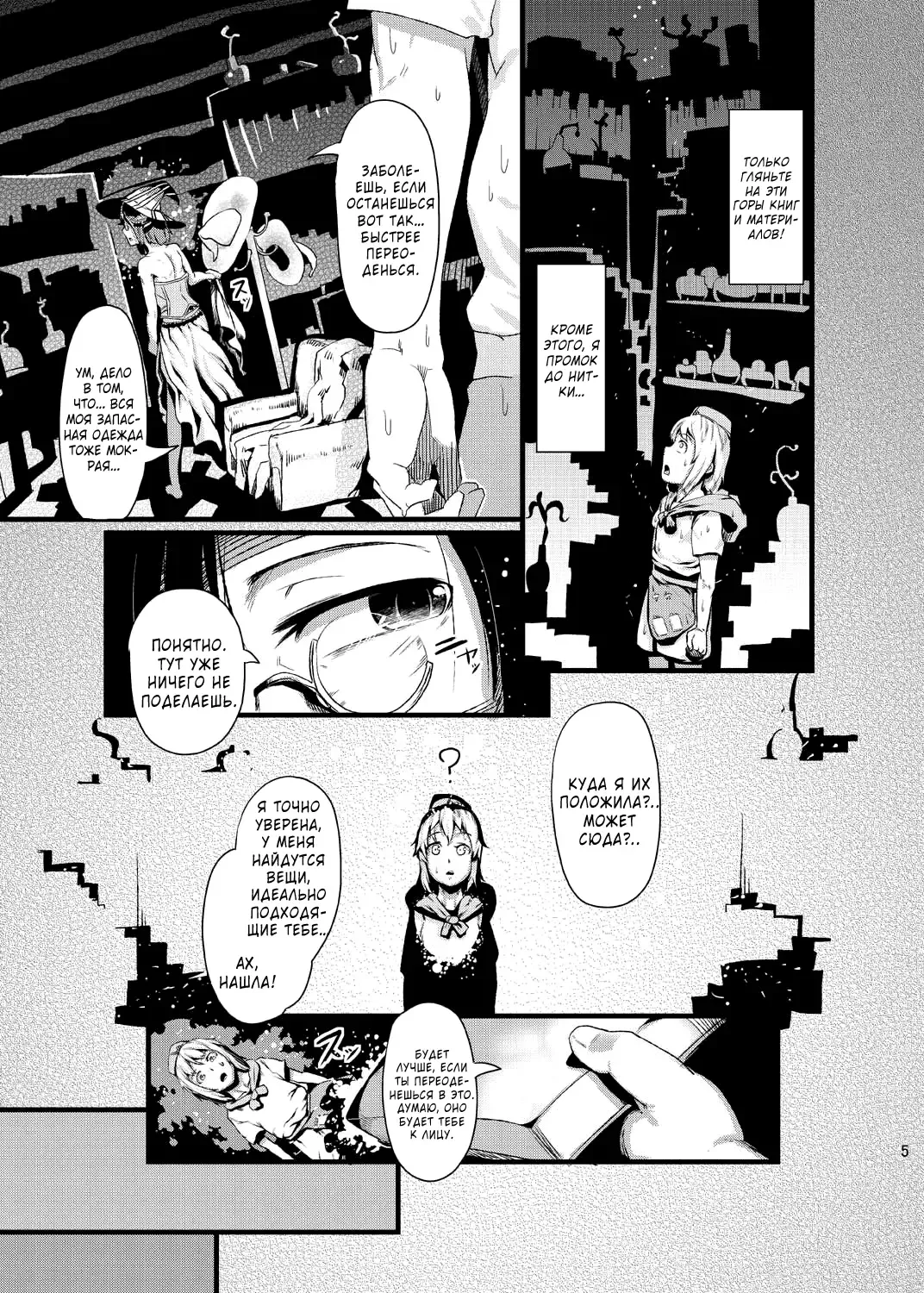 [Ahobaka] HORN Fhentai - Page 5