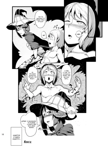 [Ahobaka] HORN Fhentai - Page 18