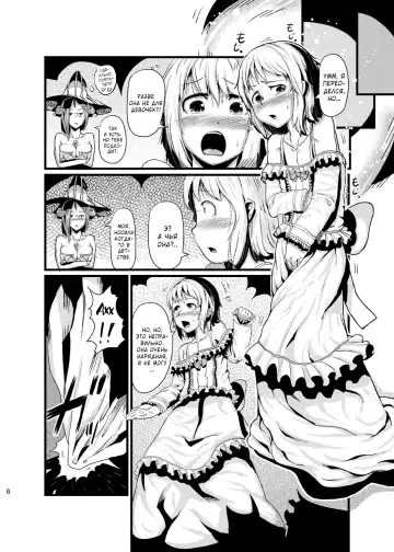 [Ahobaka] HORN Fhentai - Page 6