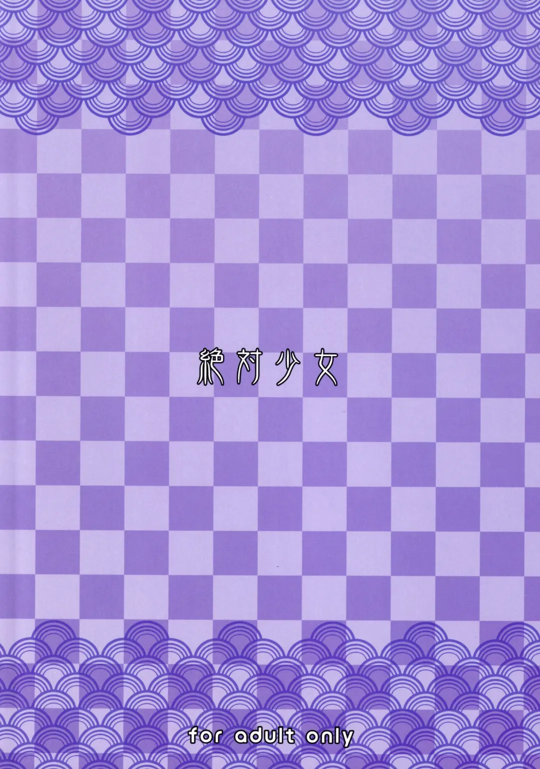 [Raita] Mahou Shoujo 21.0 Fhentai - Page 26