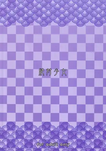 [Raita] Mahou Shoujo 21.0 Fhentai - Page 26