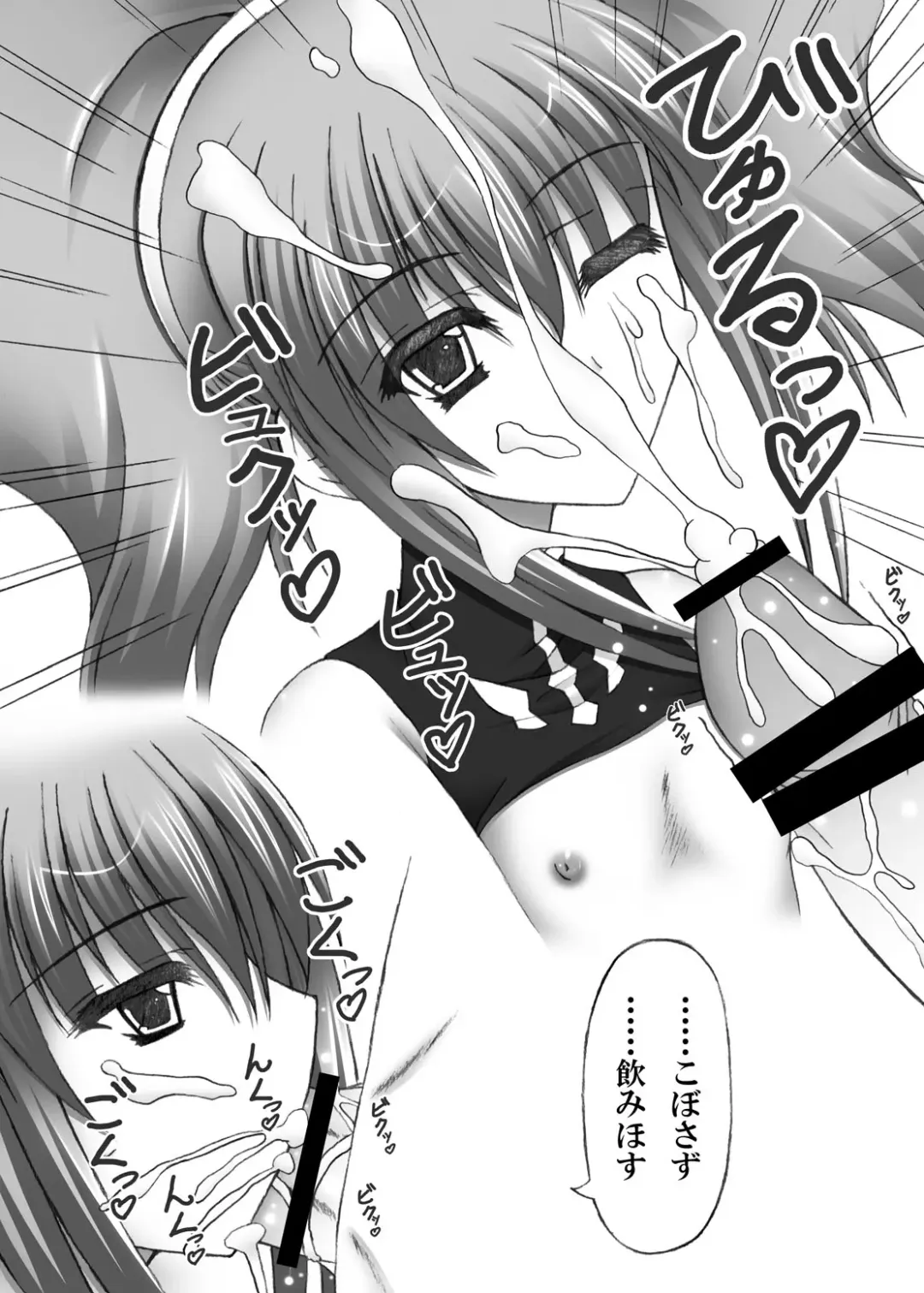 [Fukunaga Yukito] Knight of six Fhentai - Page 10