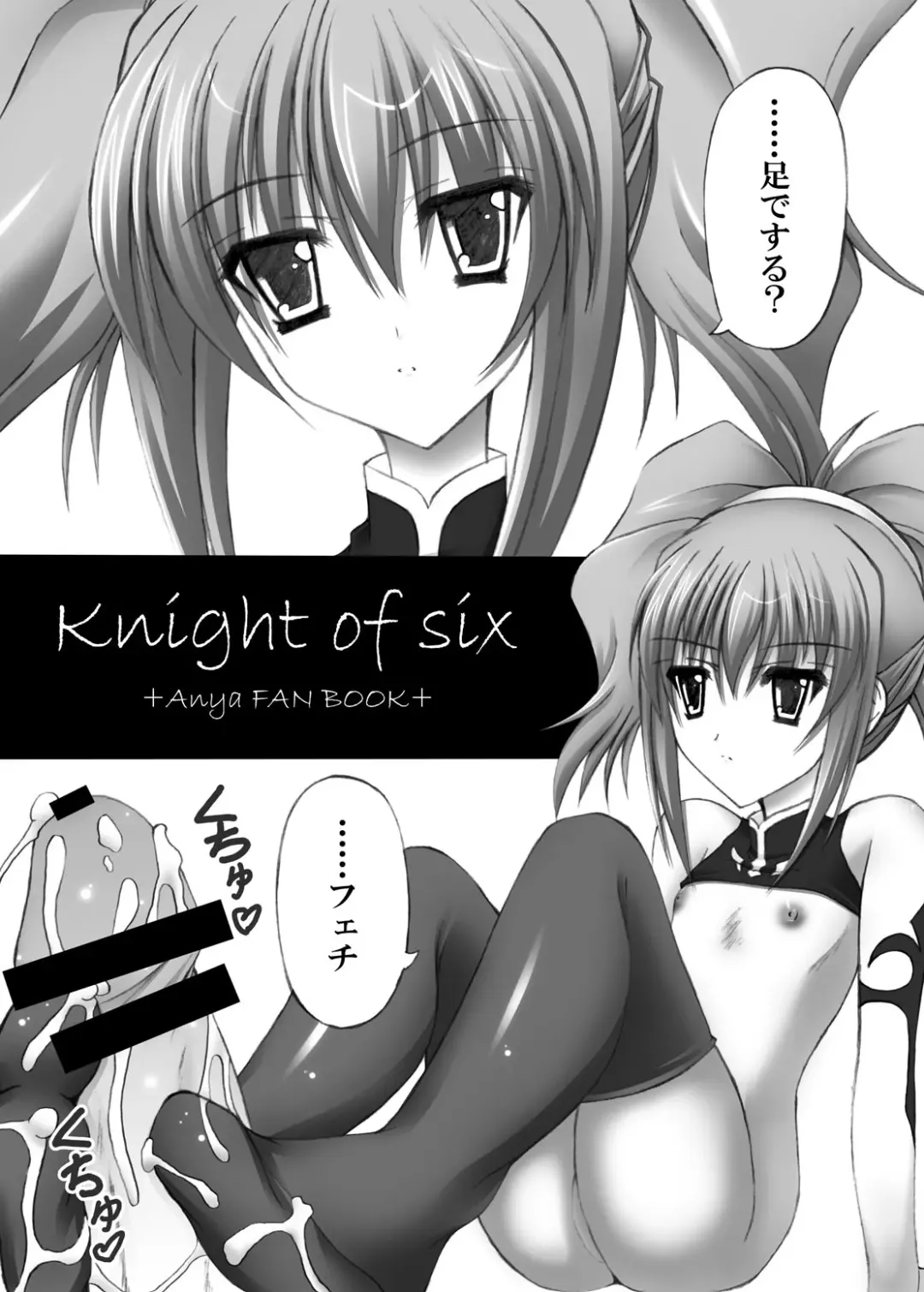 [Fukunaga Yukito] Knight of six Fhentai - Page 5