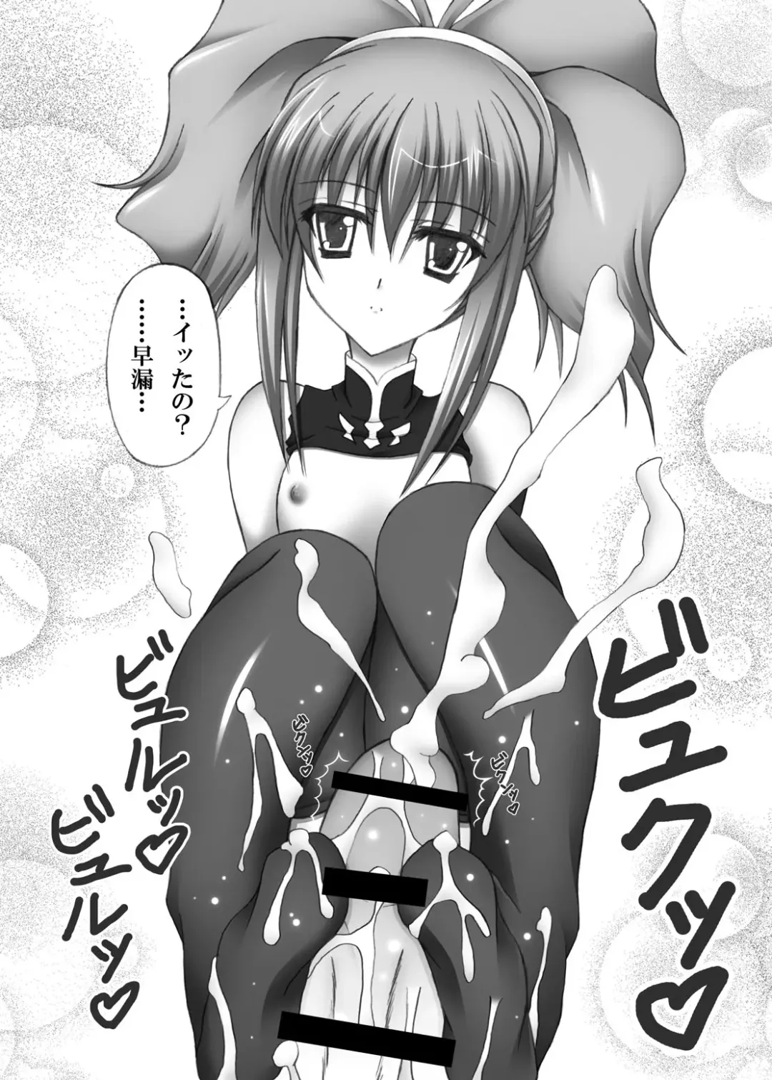 [Fukunaga Yukito] Knight of six Fhentai - Page 7