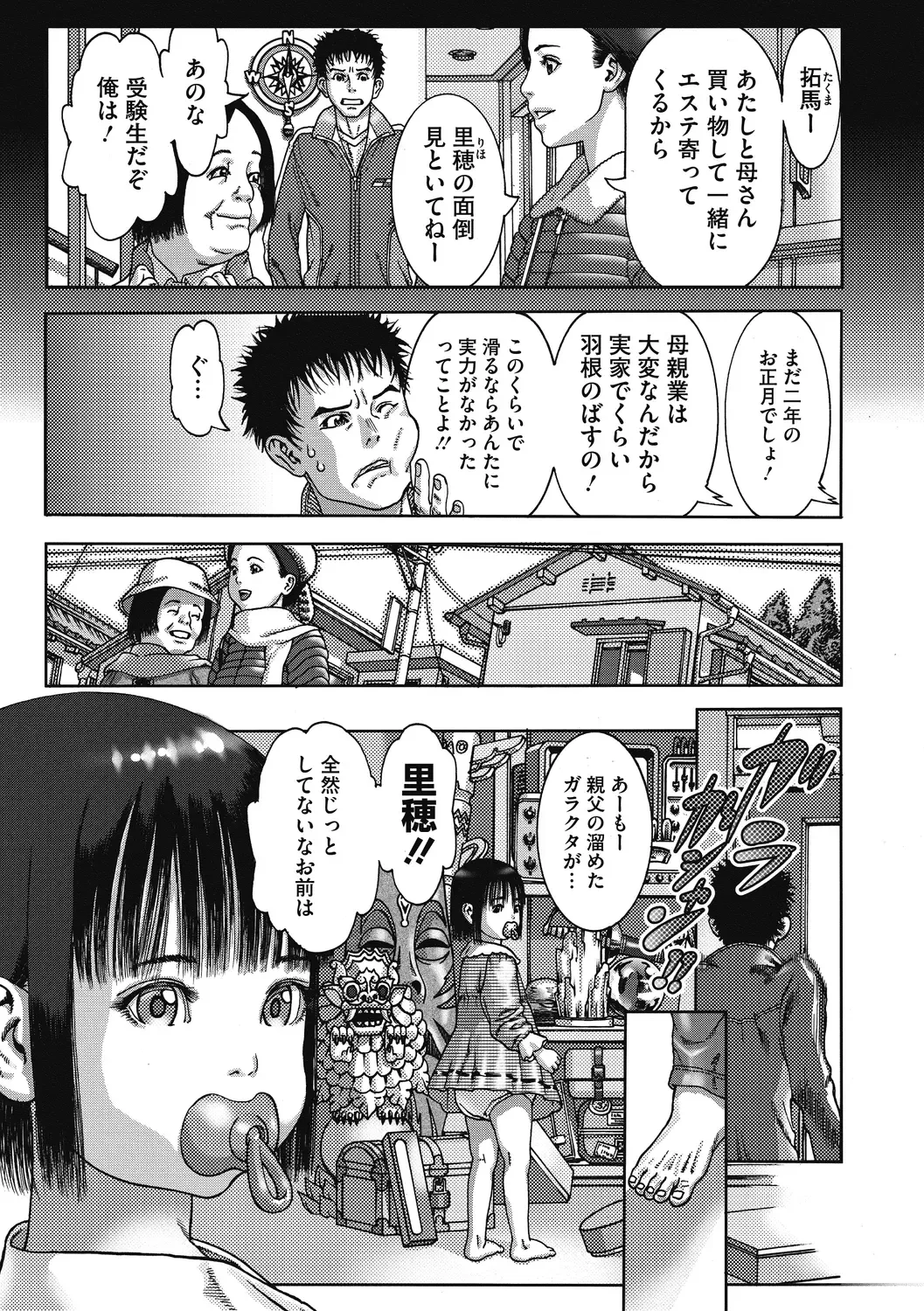 [Ashika] Shoujo Goshoku Fhentai - Page 26