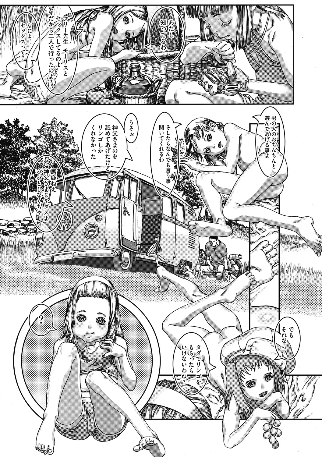 [Ashika] Shoujo Goshoku Fhentai - Page 52