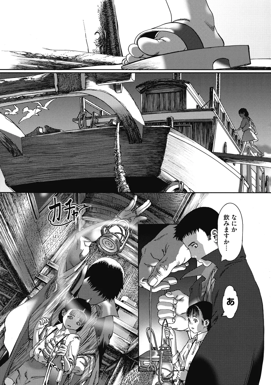 [Ashika] Shoujo Goshoku Fhentai - Page 92