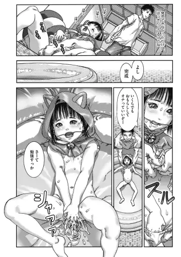 [Ashika] Shoujo Goshoku Fhentai - Page 31