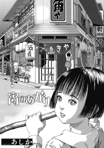 [Ashika] Shoujo Goshoku Fhentai - Page 67