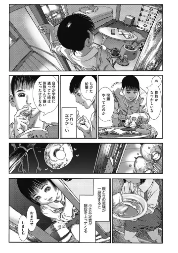 [Ashika] Shoujo Goshoku Fhentai - Page 70