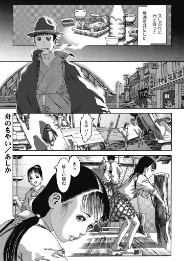 [Ashika] Shoujo Goshoku Fhentai - Page 86