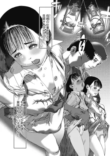 [Ashika] Shoujo Goshoku Fhentai - Page 93