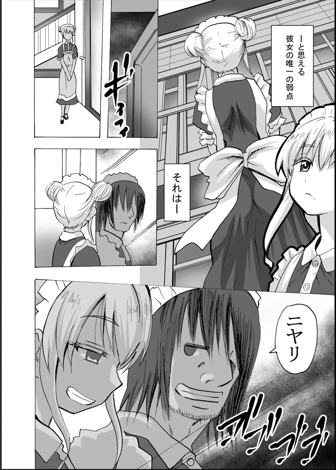 [Tamposa] Gnow Grave "Hyoui VR -Harem Joshi Basketball Bu Hen 3-" Fhentai - Page 3