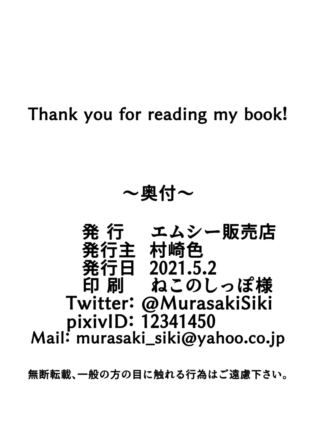 [Tamposa] Gnow Grave "Hyoui VR -Harem Joshi Basketball Bu Hen 3-" Fhentai - Page 31