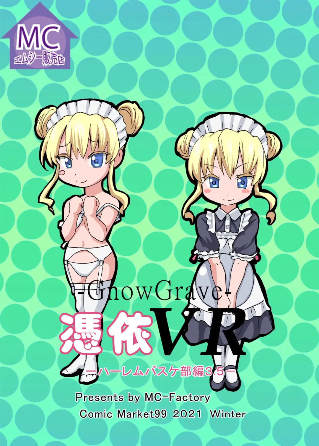 [Tamposa] Gnow Grave "Hyoui VR -Harem Joshi Basketball Bu Hen 3-" Fhentai - Page 32