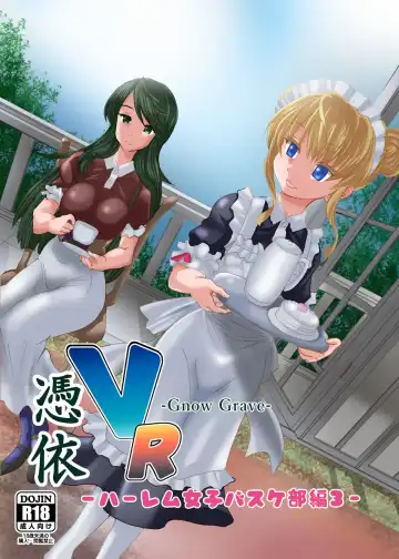 Read [Tamposa] Gnow Grave "Hyoui VR -Harem Joshi Basketball Bu Hen 3-" - Fhentai