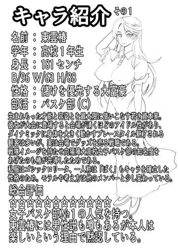 [Tamposa] Gnow Grave "Hyoui VR -Harem Joshi Basketball Bu Hen 3-" Fhentai - Page 27