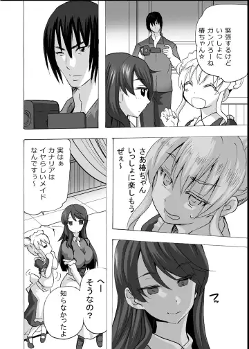 [Tamposa] Gnow Grave "Hyoui VR -Harem Joshi Basketball Bu Hen 3-" Fhentai - Page 9