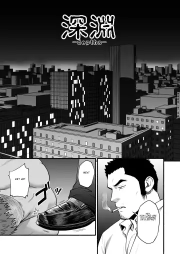 [Mizuki Gai] Shinen | Depths Fhentai - Page 3