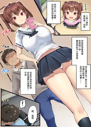 [Doskoinpo] Dekai Imouto | 大隻妹 Fhentai - Page 4