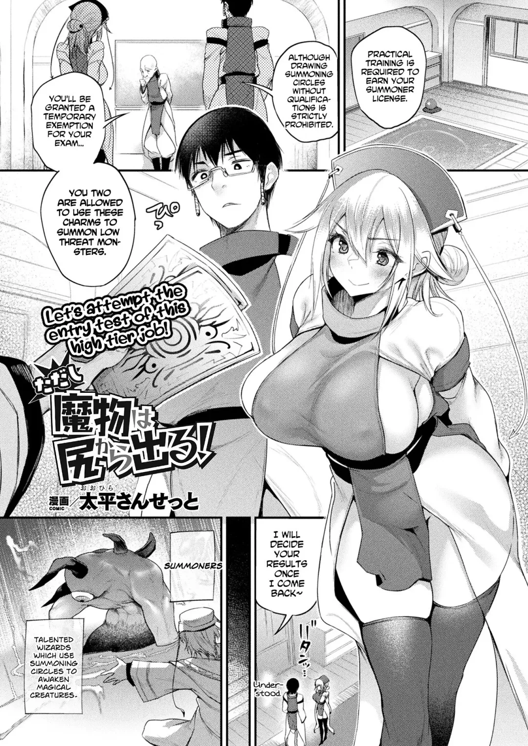 [Oohira Sunset] Tadashi Mamono wa Shiri kara Deru! Fhentai - Page 1