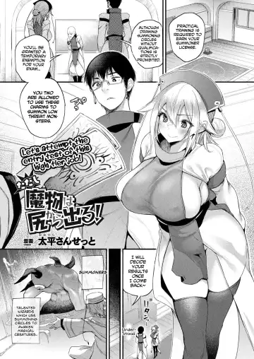 Read [Oohira Sunset] Tadashi Mamono wa Shiri kara Deru! - Fhentai