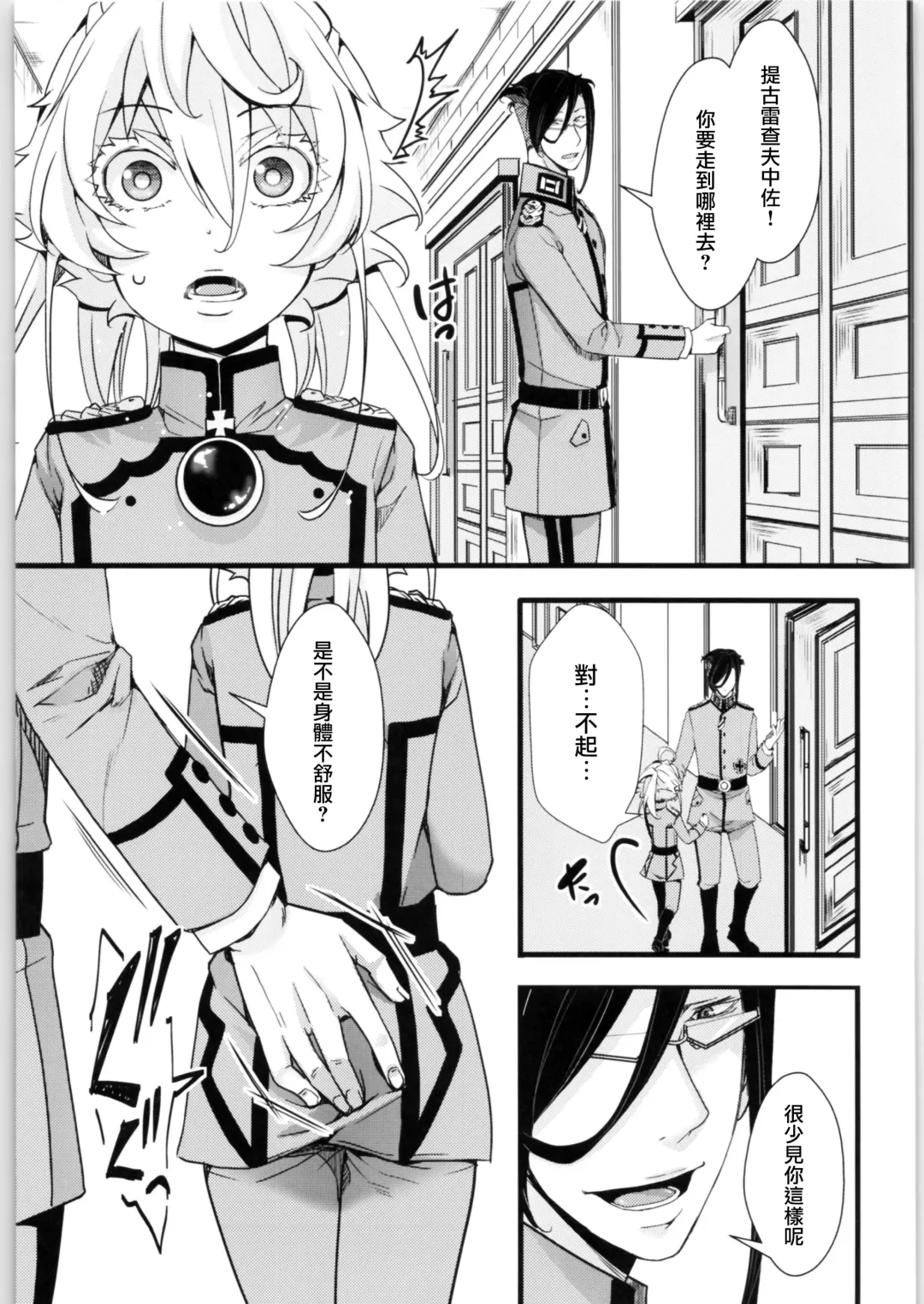 [Hal] Tanya-chan no Tai-Koumon Kunren + Omakebon Fhentai - Page 17