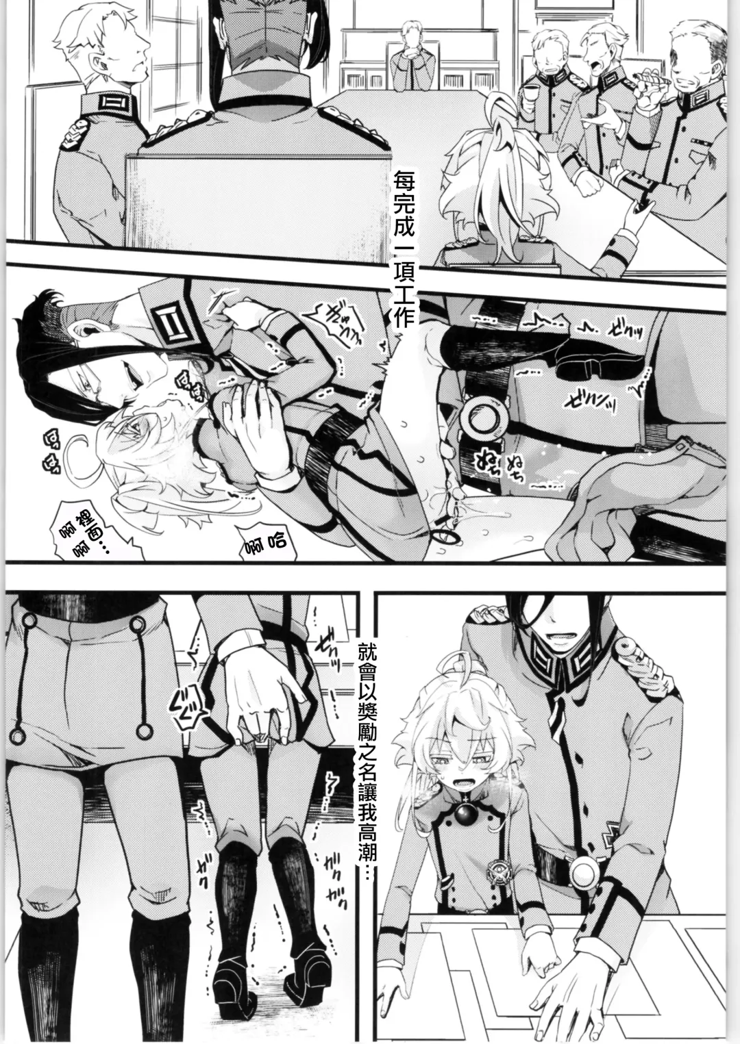 [Hal] Tanya-chan no Tai-Koumon Kunren + Omakebon Fhentai - Page 24