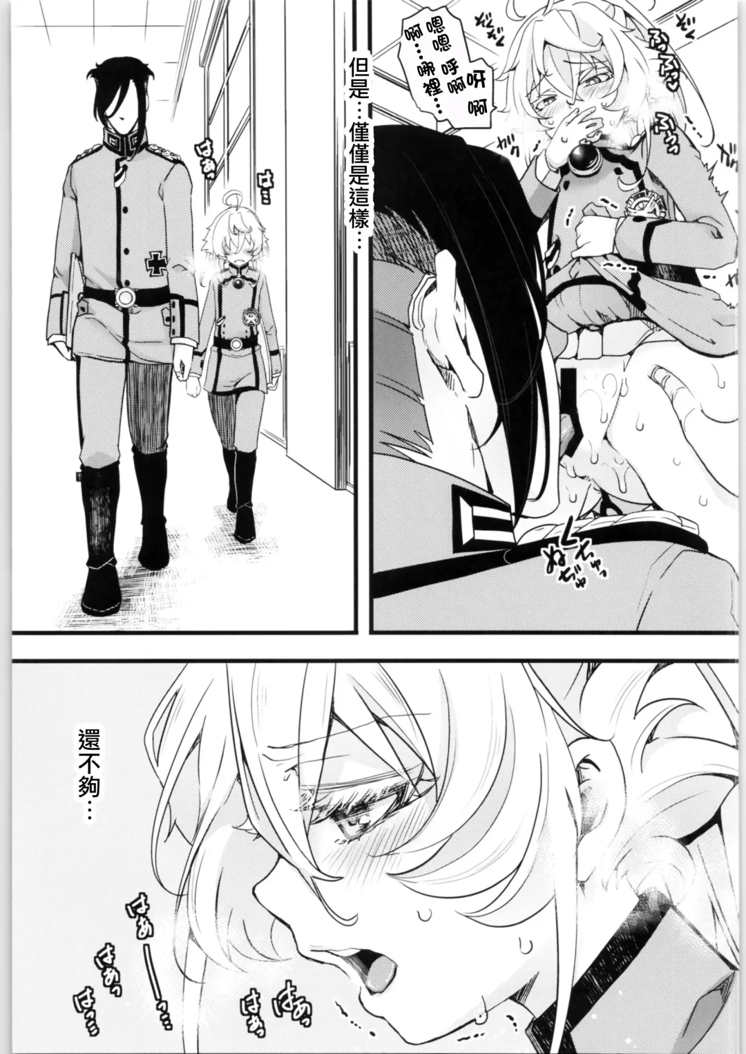 [Hal] Tanya-chan no Tai-Koumon Kunren + Omakebon Fhentai - Page 25