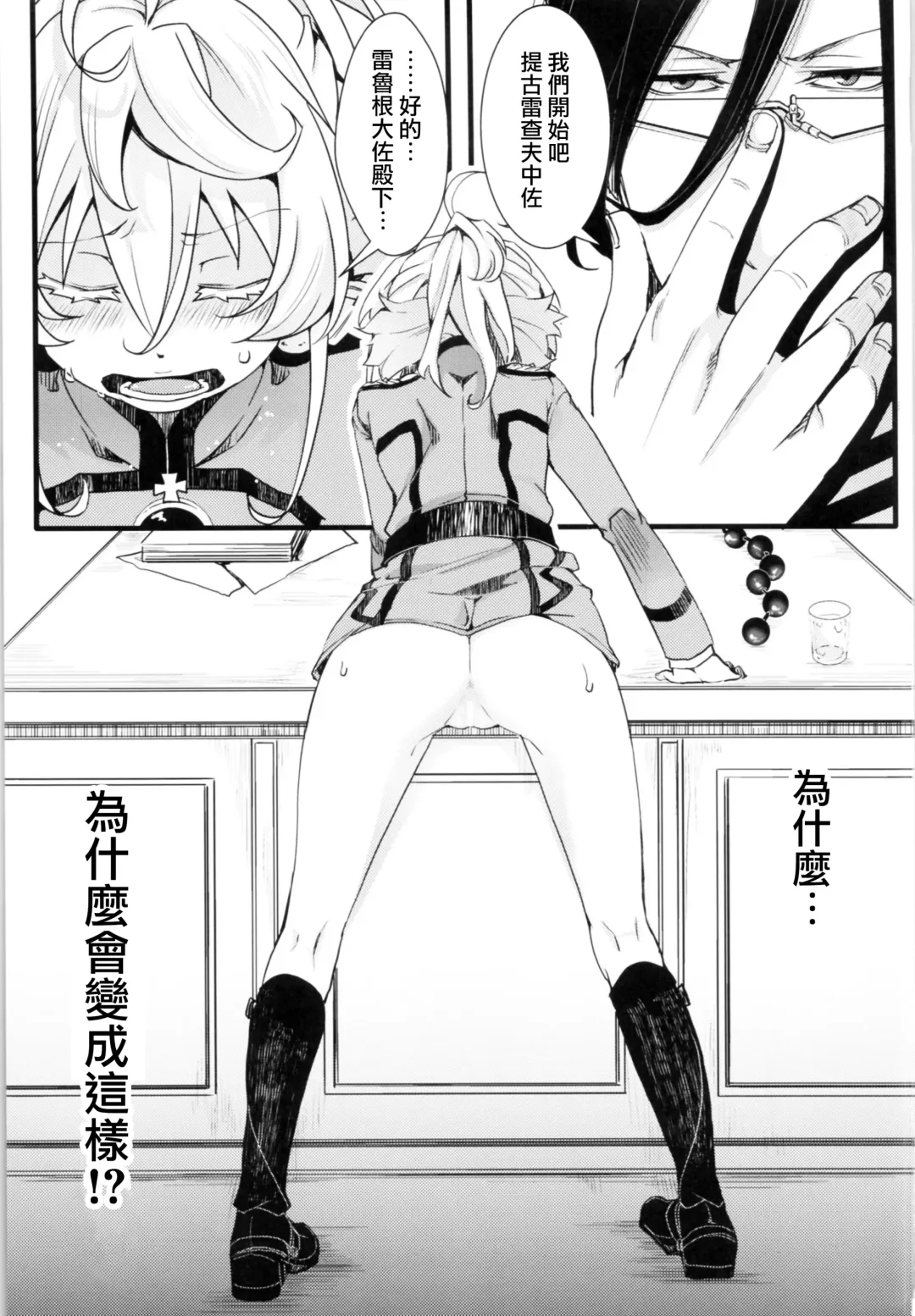 [Hal] Tanya-chan no Tai-Koumon Kunren + Omakebon Fhentai - Page 3