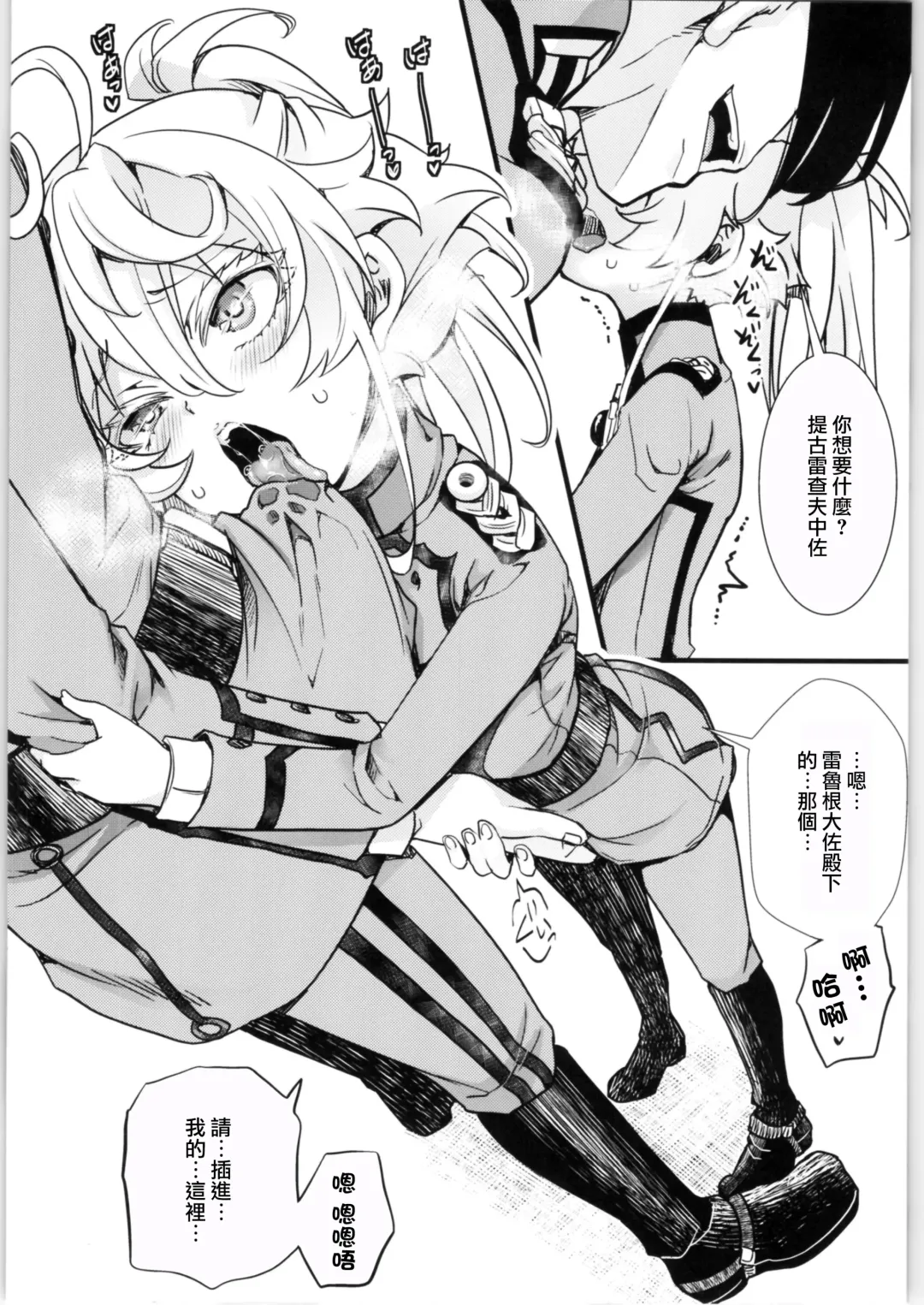 [Hal] Tanya-chan no Tai-Koumon Kunren + Omakebon Fhentai - Page 30
