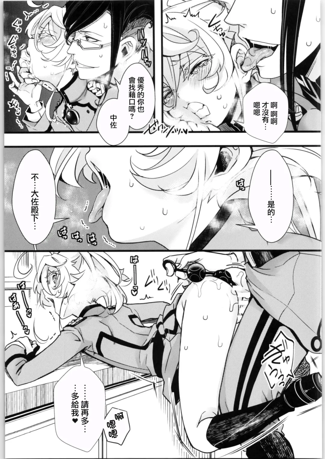 [Hal] Tanya-chan no Tai-Koumon Kunren + Omakebon Fhentai - Page 35