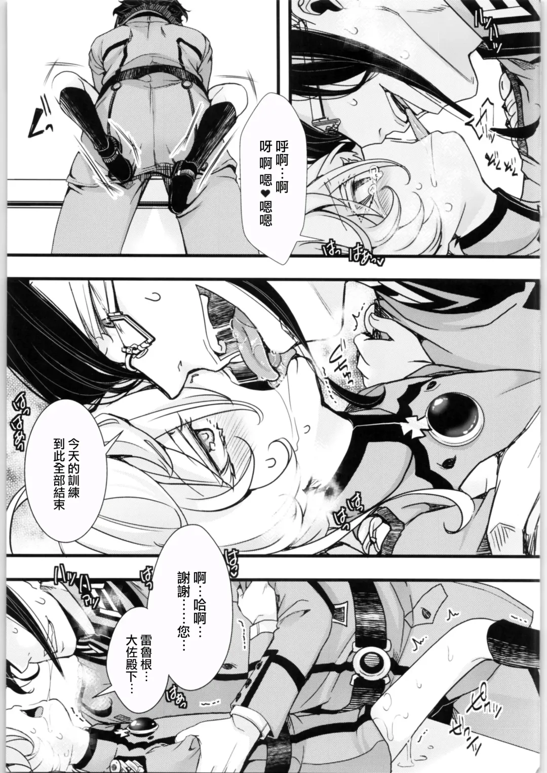 [Hal] Tanya-chan no Tai-Koumon Kunren + Omakebon Fhentai - Page 41