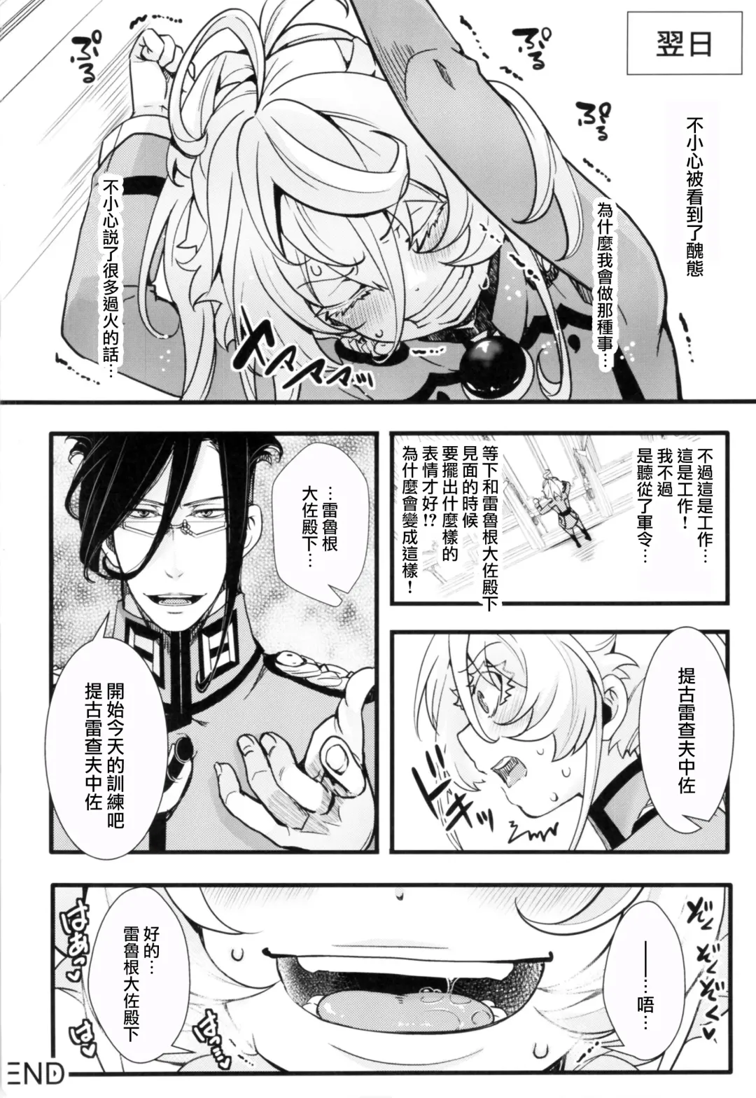 [Hal] Tanya-chan no Tai-Koumon Kunren + Omakebon Fhentai - Page 42