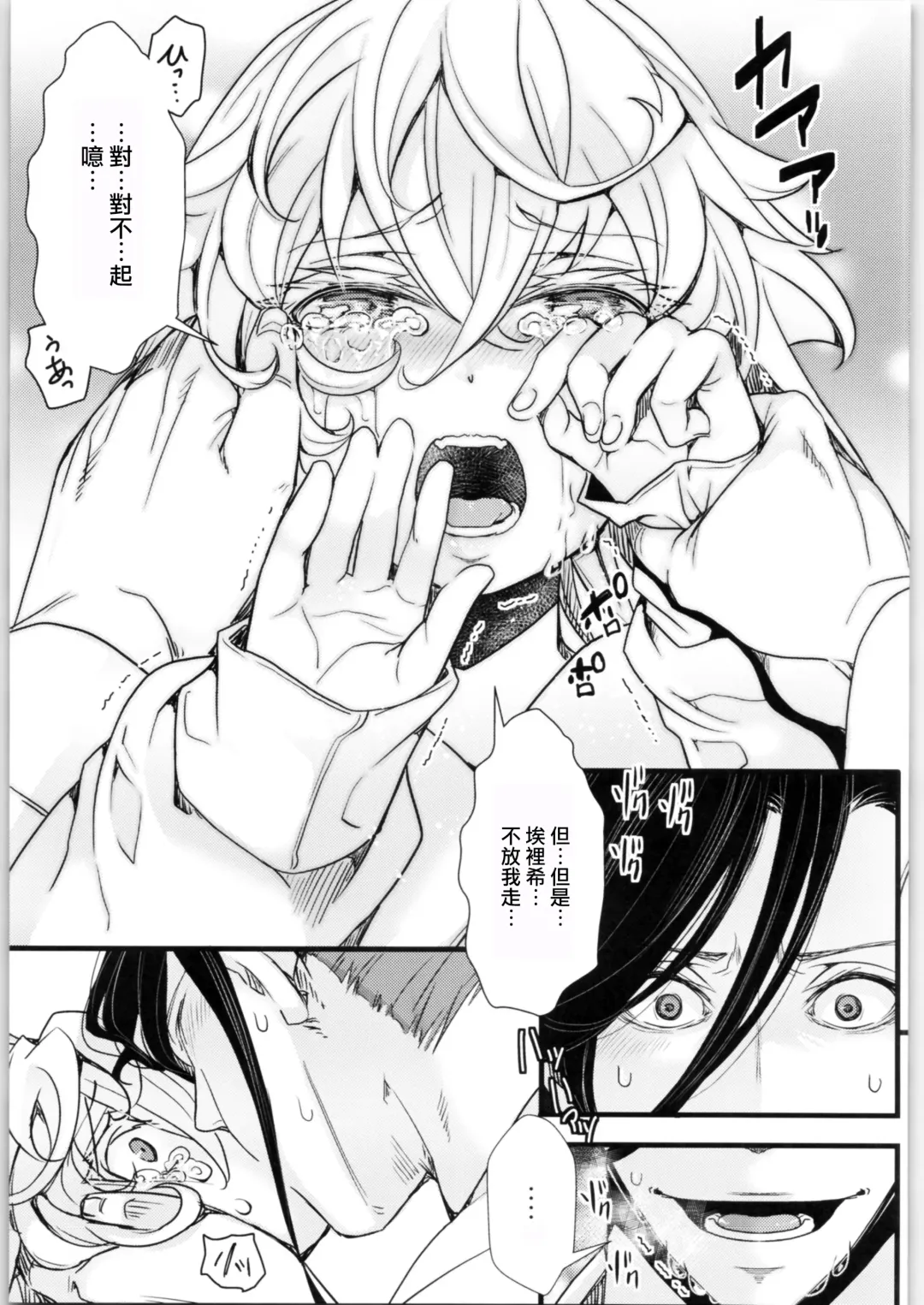 [Hal] Tanya-chan no Tai-Koumon Kunren + Omakebon Fhentai - Page 62