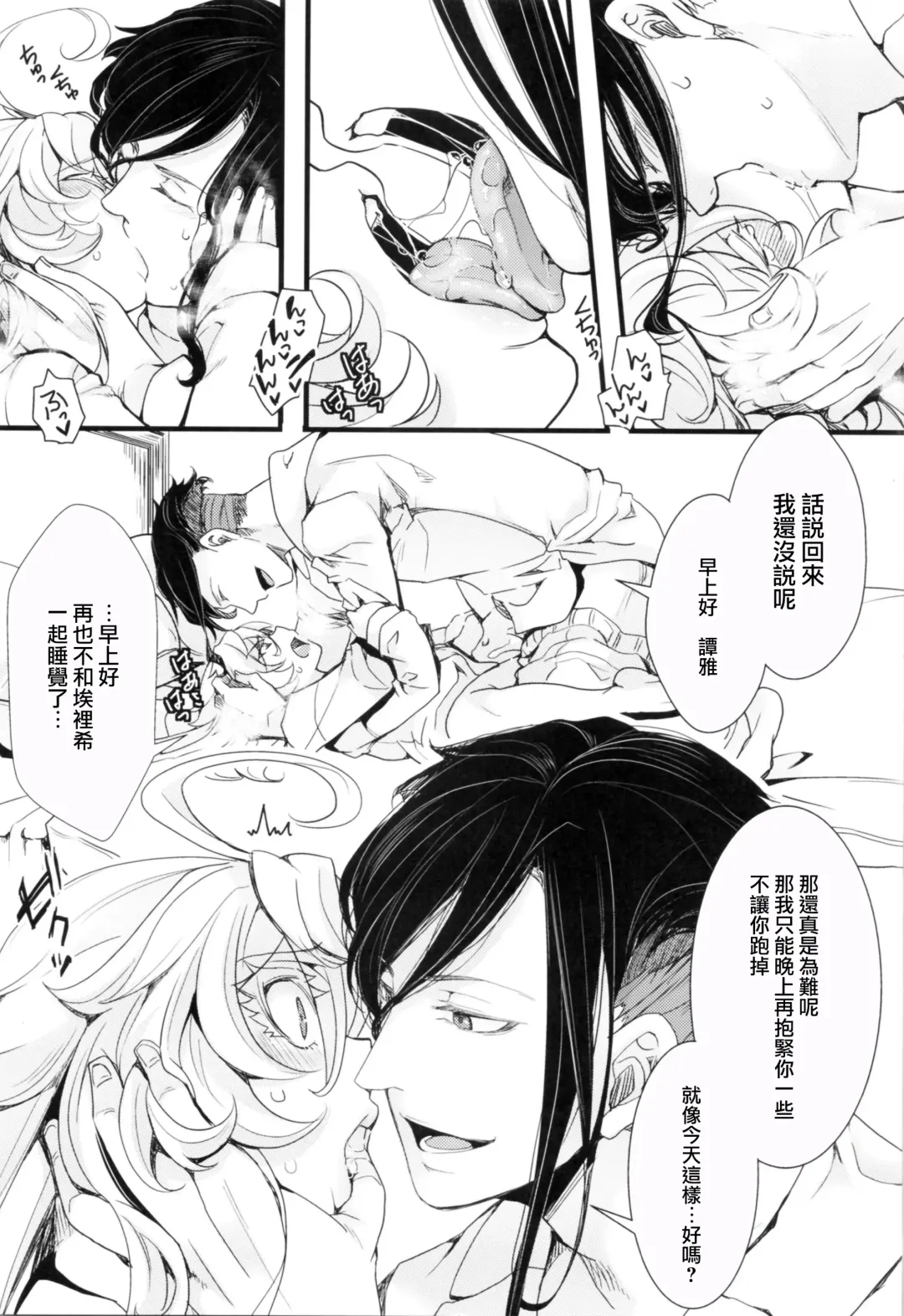 [Hal] Tanya-chan no Tai-Koumon Kunren + Omakebon Fhentai - Page 66