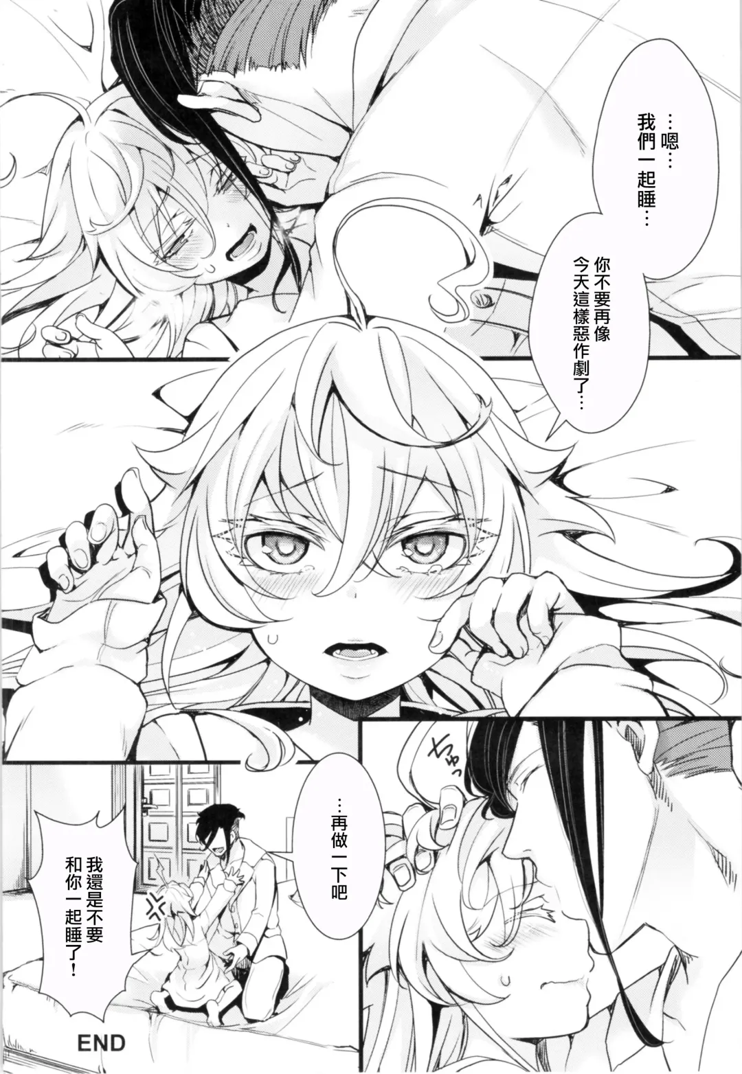 [Hal] Tanya-chan no Tai-Koumon Kunren + Omakebon Fhentai - Page 67