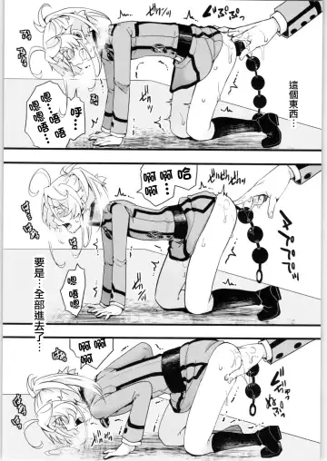 [Hal] Tanya-chan no Tai-Koumon Kunren + Omakebon Fhentai - Page 10
