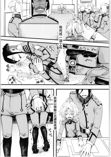 [Hal] Tanya-chan no Tai-Koumon Kunren + Omakebon Fhentai - Page 24