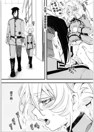 [Hal] Tanya-chan no Tai-Koumon Kunren + Omakebon Fhentai - Page 25