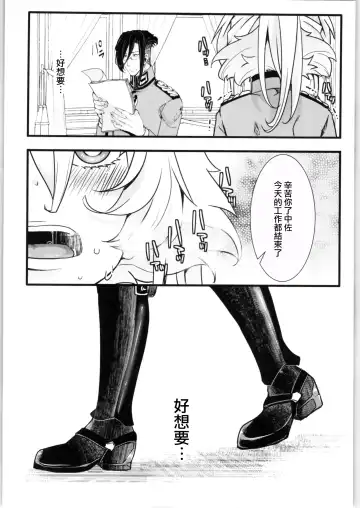 [Hal] Tanya-chan no Tai-Koumon Kunren + Omakebon Fhentai - Page 28